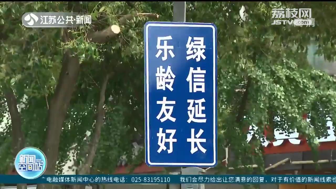 苏州打造“公交＋慢行”乐龄友好出行区域