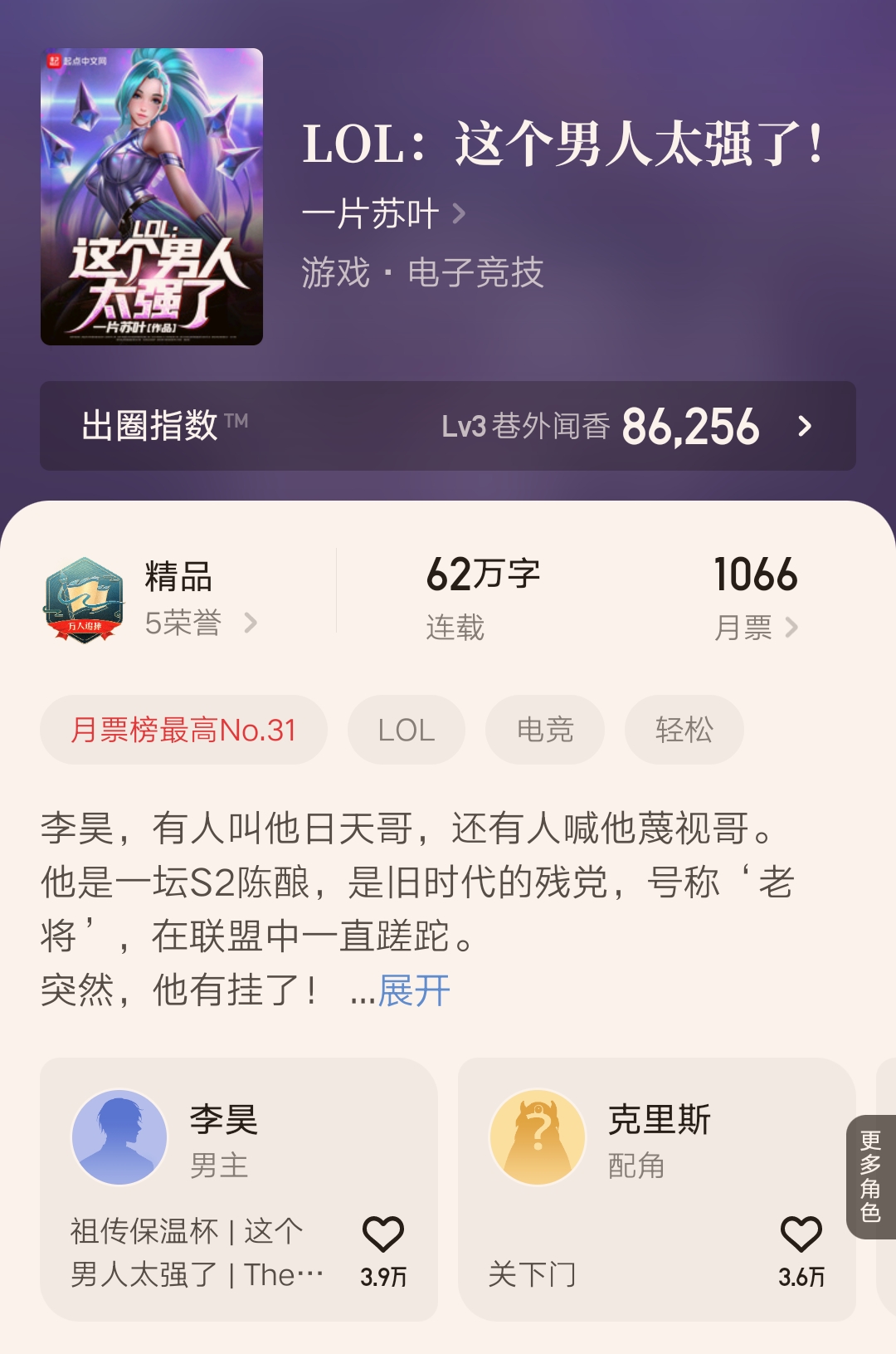 10本最新达成万订的小说汇总，从狗粮文到游戏，你都看过几本呢？