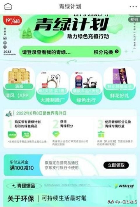 京东图书618推出“青绿计划”专场 优质童书放心购