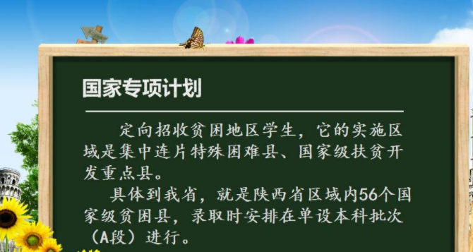 22年高考生“喜从天降”，部分考生可降分录取，但需满足前提条件