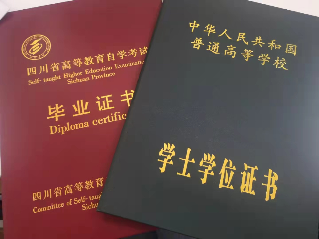 转免考是什么意思？小自考必须来四川参加考试吗？