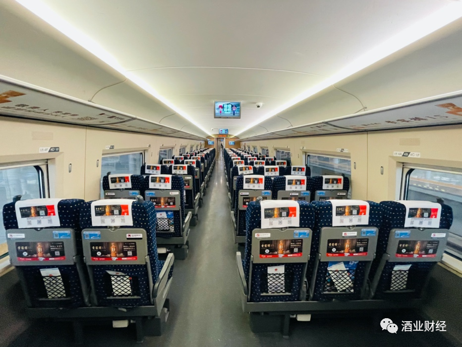 强势开局，布局全国：中锐股份贵宴樽酱酒冠名多条高铁