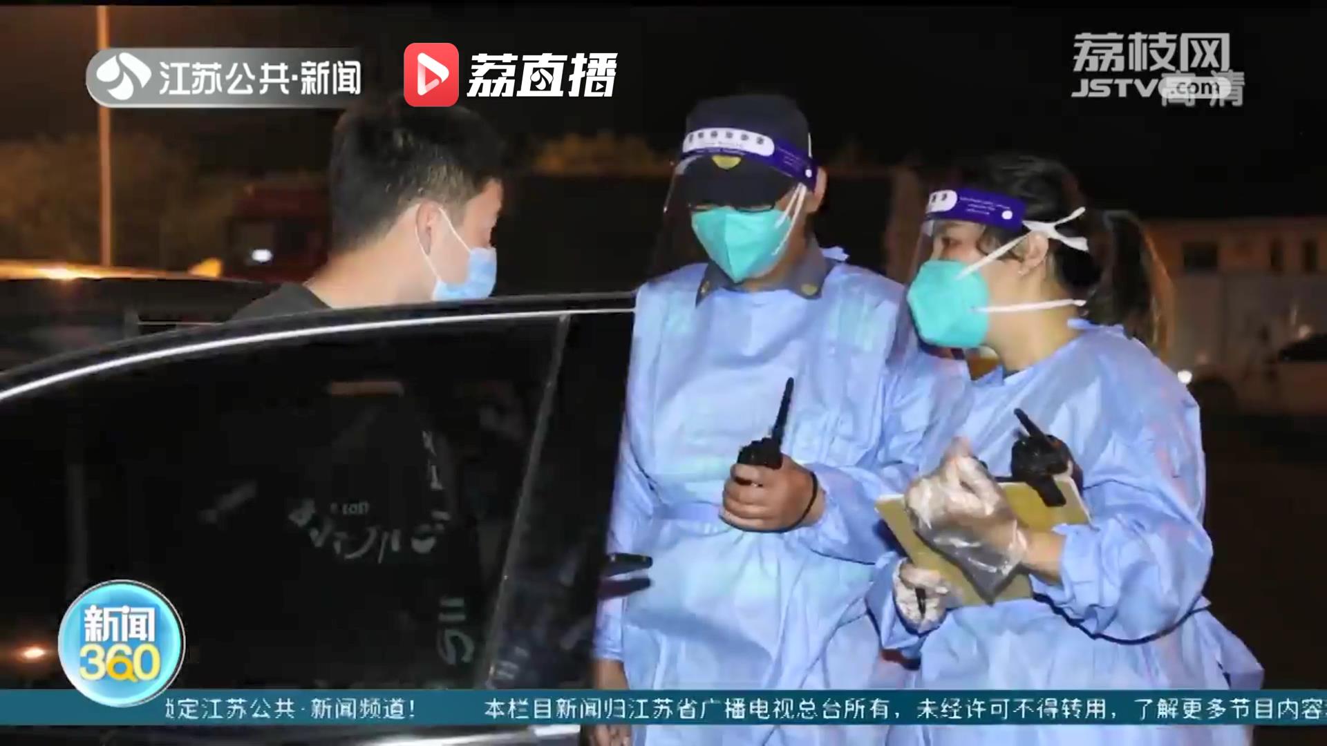 疫情防控不松懈 守好南京&ldquo;南大门&rdquo;他们都在默默付出