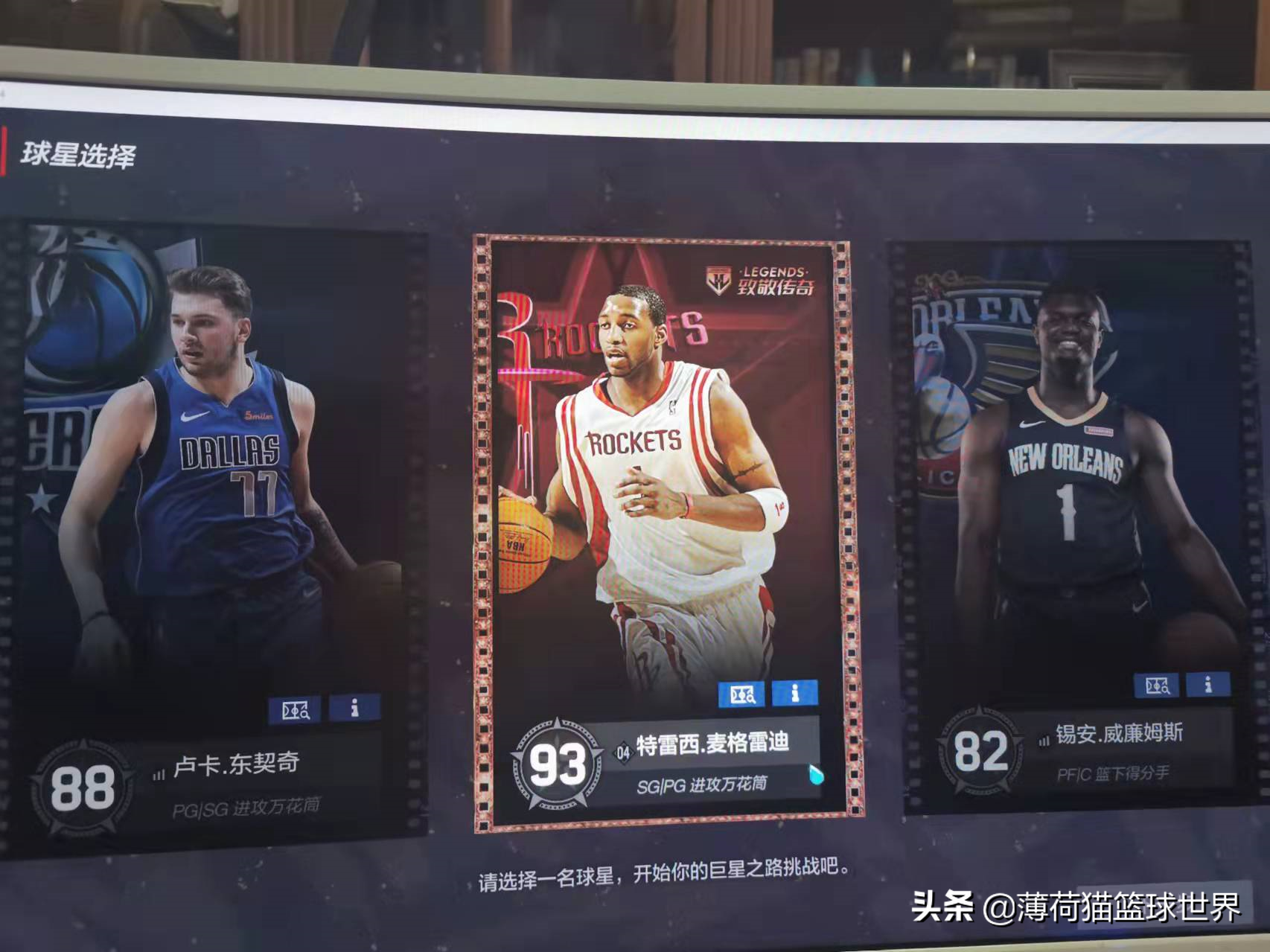 nba2k2为什么没有麦迪(教你如何通关2KOL2巨星之路麦迪关卡)