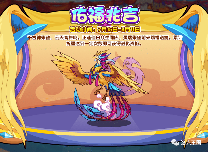忆童年，看回归。洛克王国十二周年来啦