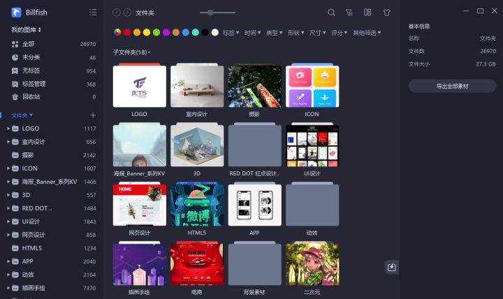 真香警告：有了这7个设计网站&工具，做设计更有谱了