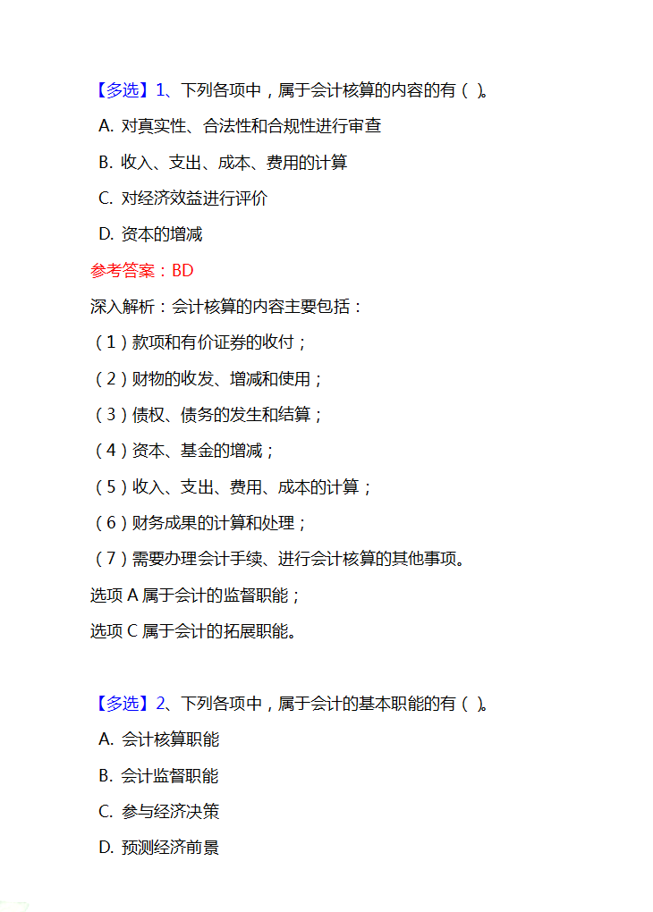 听说初级会计考试考59分的人特别多，是真的吗？