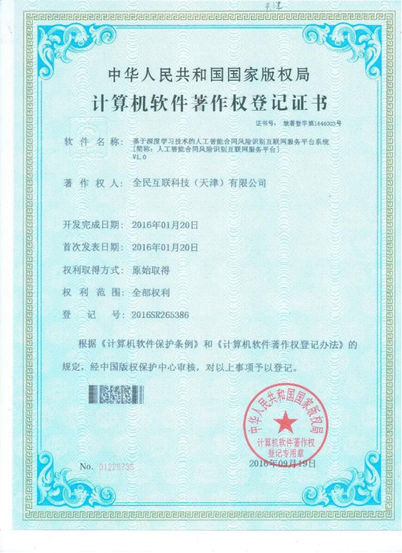 好消息丨“智合同”智能审核服务平台系统获鲲鹏技术认证