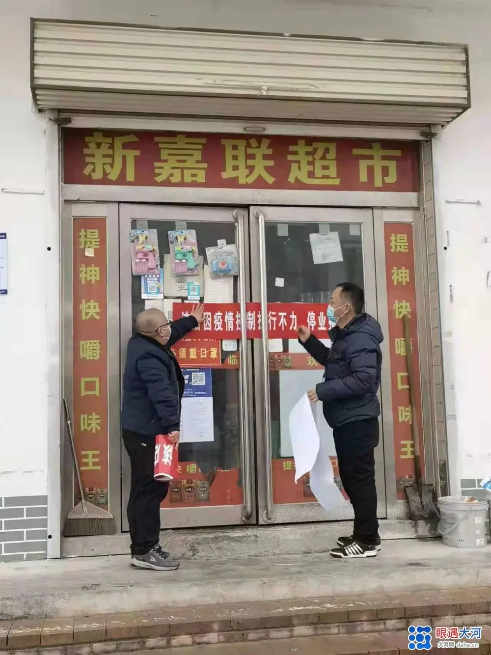 疫情防控措施不力,荥阳又有14家经营单位被责令停业整顿