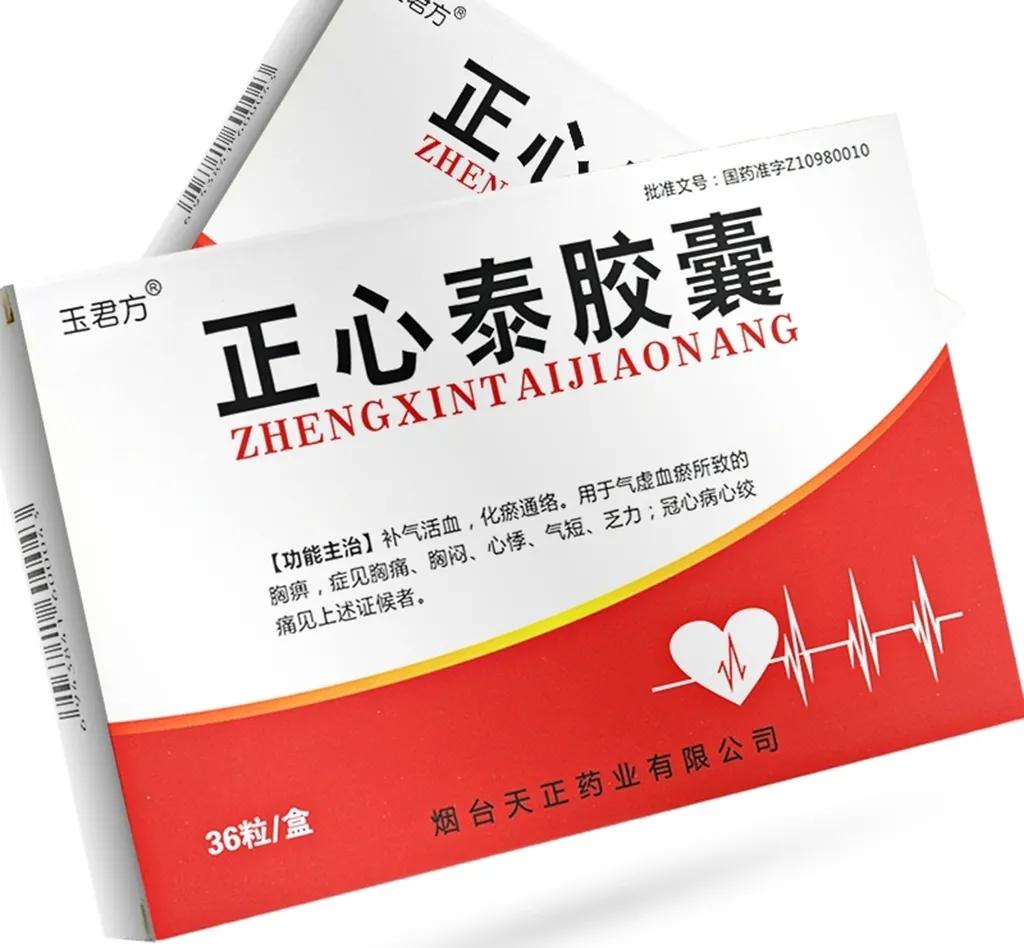 2药活血化瘀，降血脂通血管，增加心肌供血，改善胸痛恢复心功能