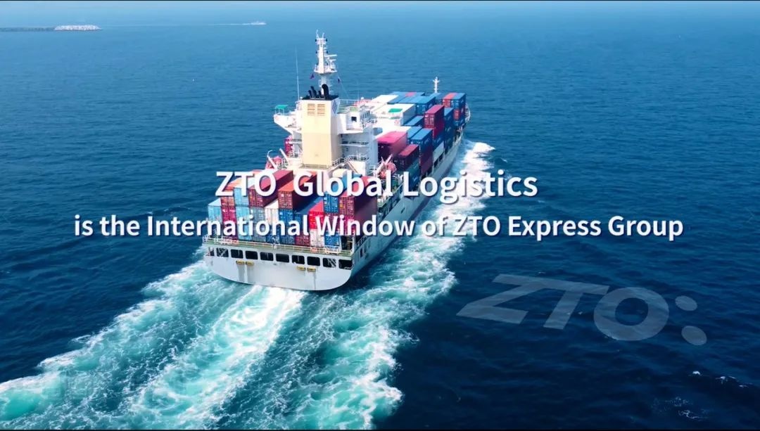 中通在川设立首个村级分拨中心，中通国际澳洲海运航线正式运行