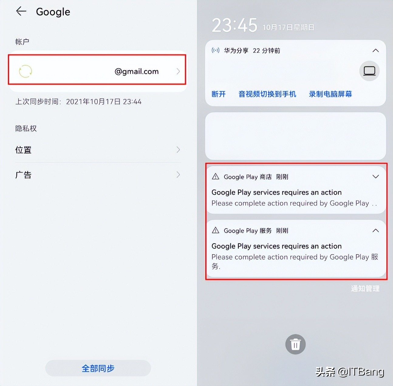 最詳細的圖文教程華為手機系統HarmonyOS 2.0如何安裝谷歌服務框架