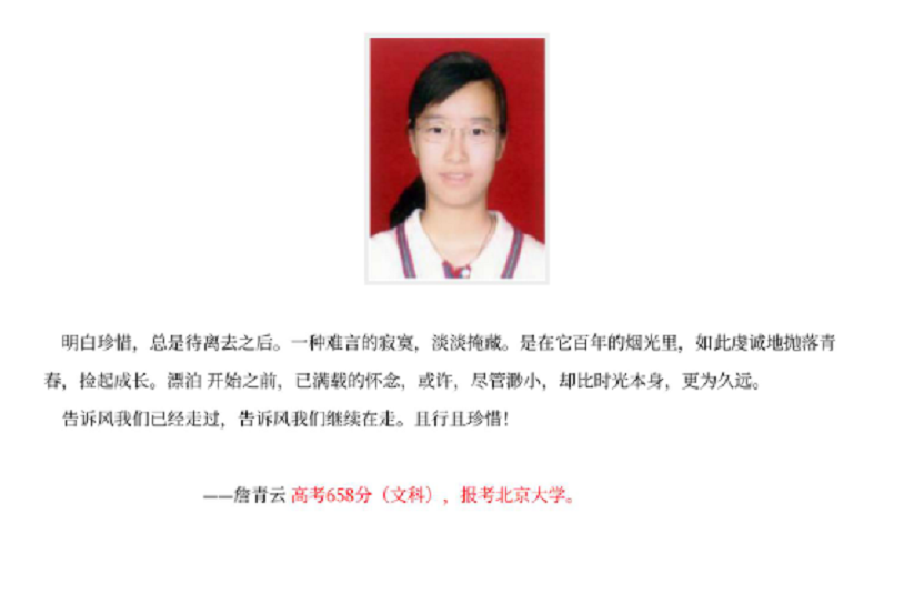 曾拒绝北大，贷款100万上哈佛的詹青云，如今就职顶级律师事务所