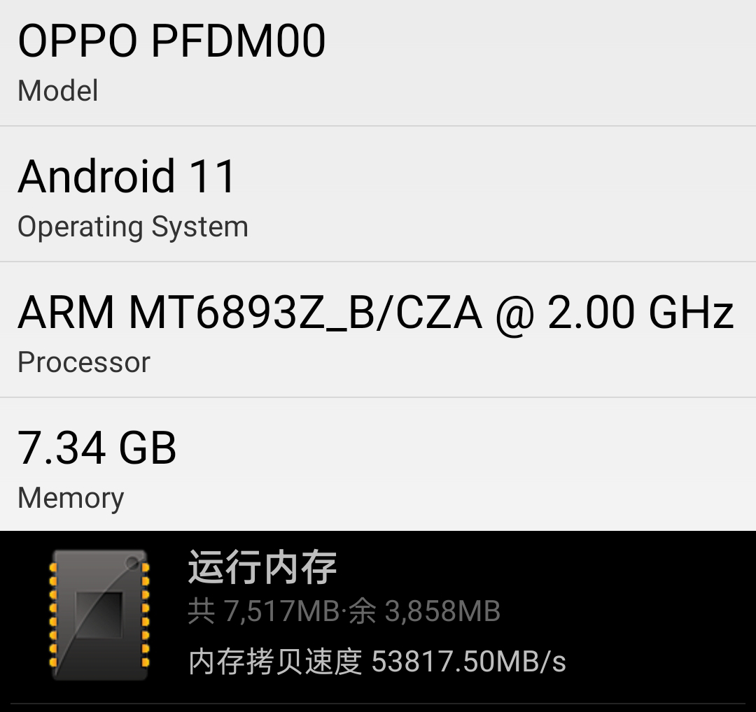 天玑1200-MAX性能怎么样？OPPO Reno7 Pro告诉你答案