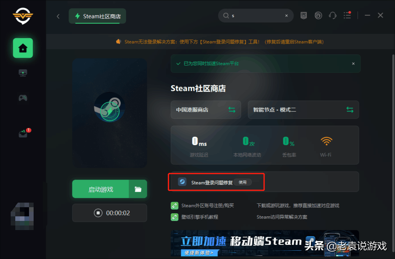 steam登陆不上怎么办 steam登录不上最新解决办法