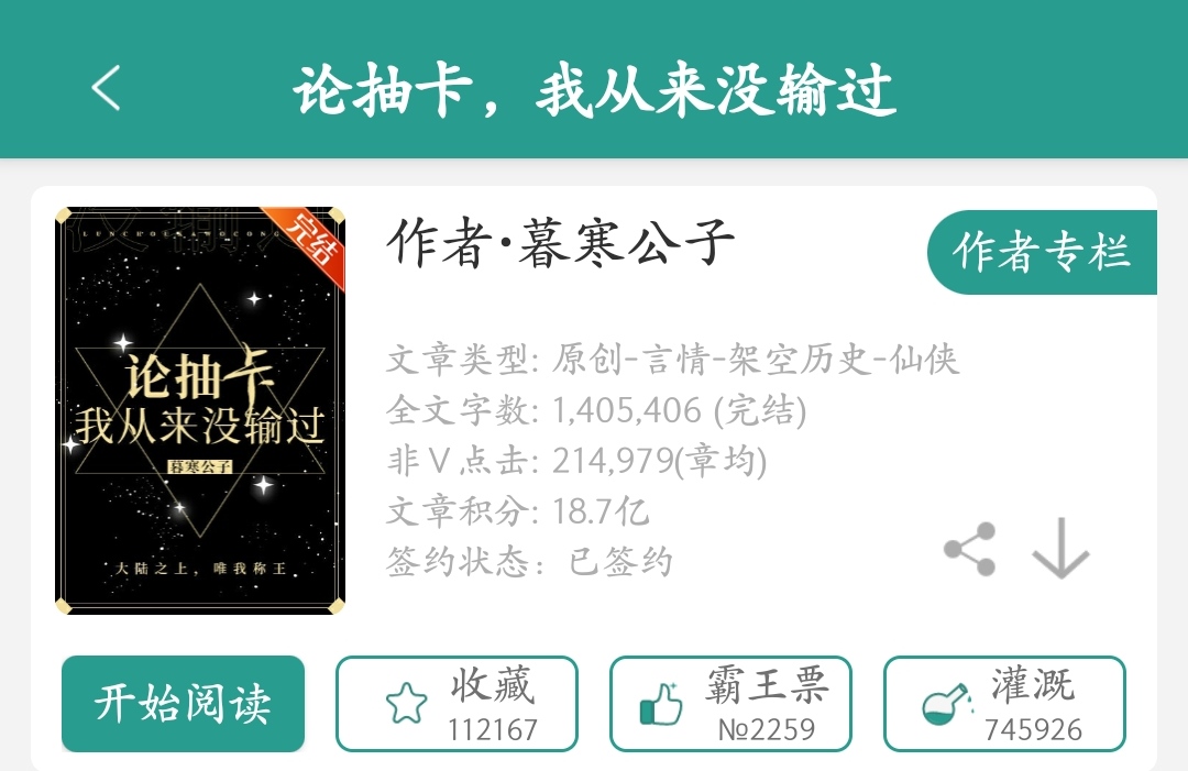 书单2021：六本今年完结的小说，不同类型的精品小说，值得一看