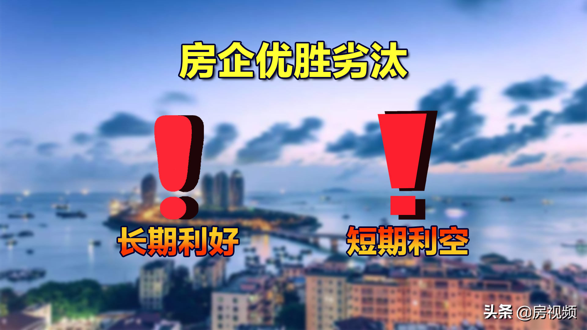 楼市大局已定？房地产在未来5-10年，或将会出现4大新变化