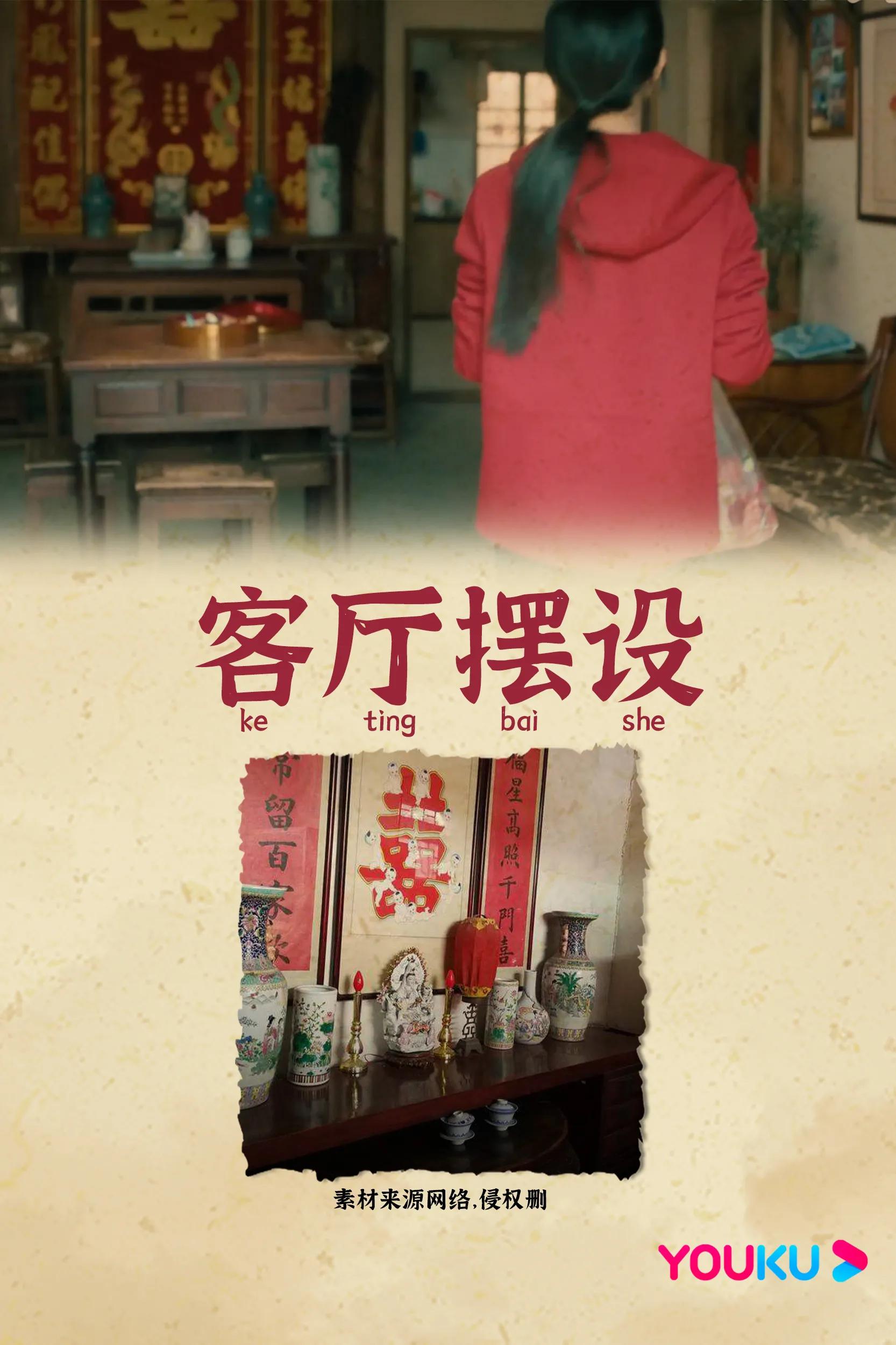 《幸福到万家》六大制作细节好良心，置景还原2009年的年代氛围