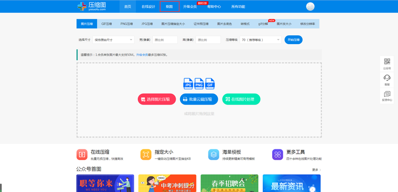 图片背景怎么换成透明（将图片背景设置成透明色）