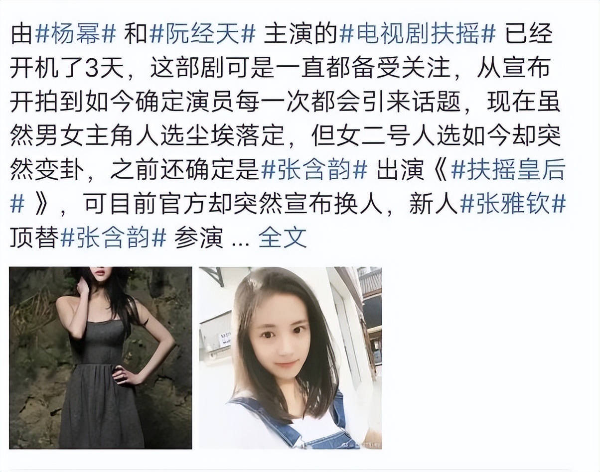 张含韵被诬陷拍不雅照事件图片
