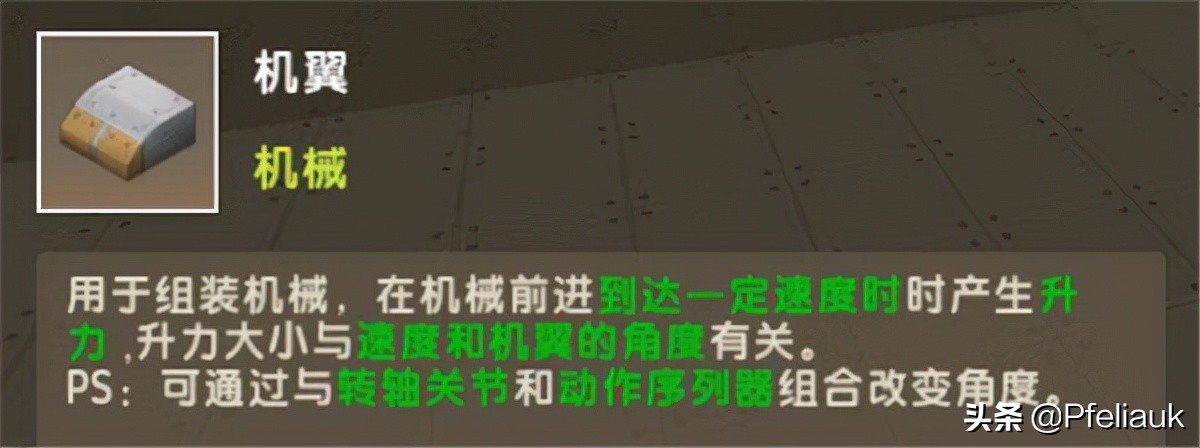 迷你世界怎么制作飞机