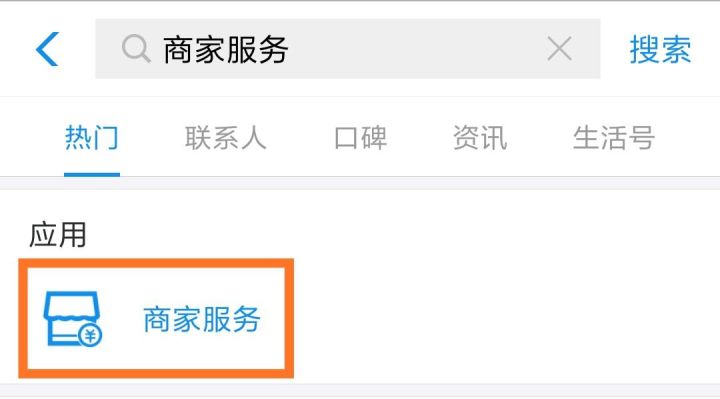 支付寶和微信怎么申請商業收款碼？辦理營業執照需要哪些資料？