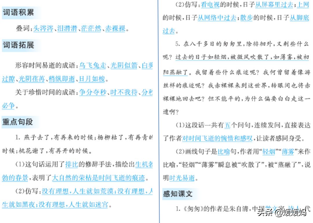 徘的形近字组词（徘的知识梳理及考点清单）