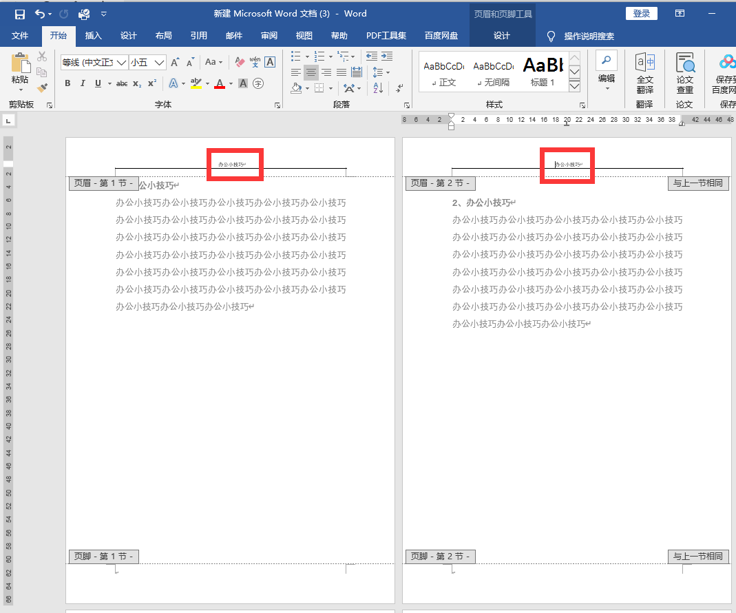 word毕业

论文页眉（word毕业

论文页眉页脚奇偶差别


的编辑）《毕业论文页眉页脚奇偶页不同怎么设置》