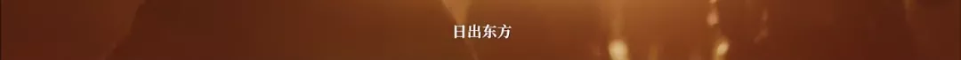一上线就冲上热搜,国产武侠终于硬了