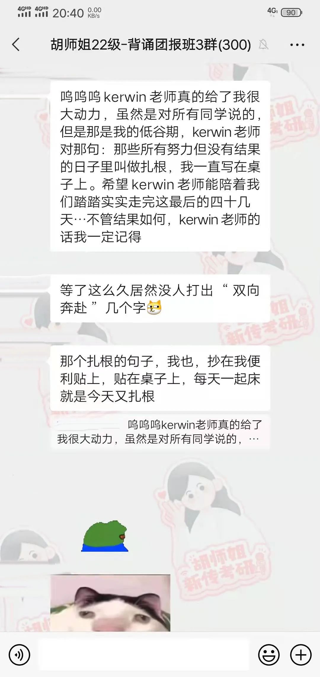 胡师姐22清北学员过线录取率达100%！北大班13人，清华班7人