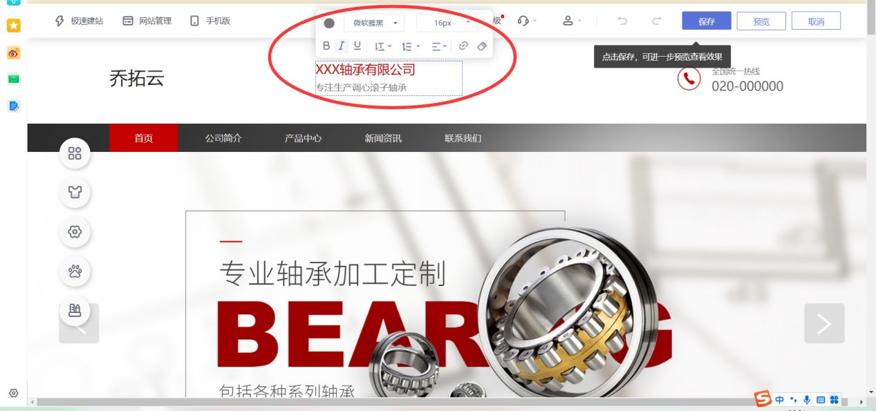 怎么创建自己的网站平台及网站运营的技巧