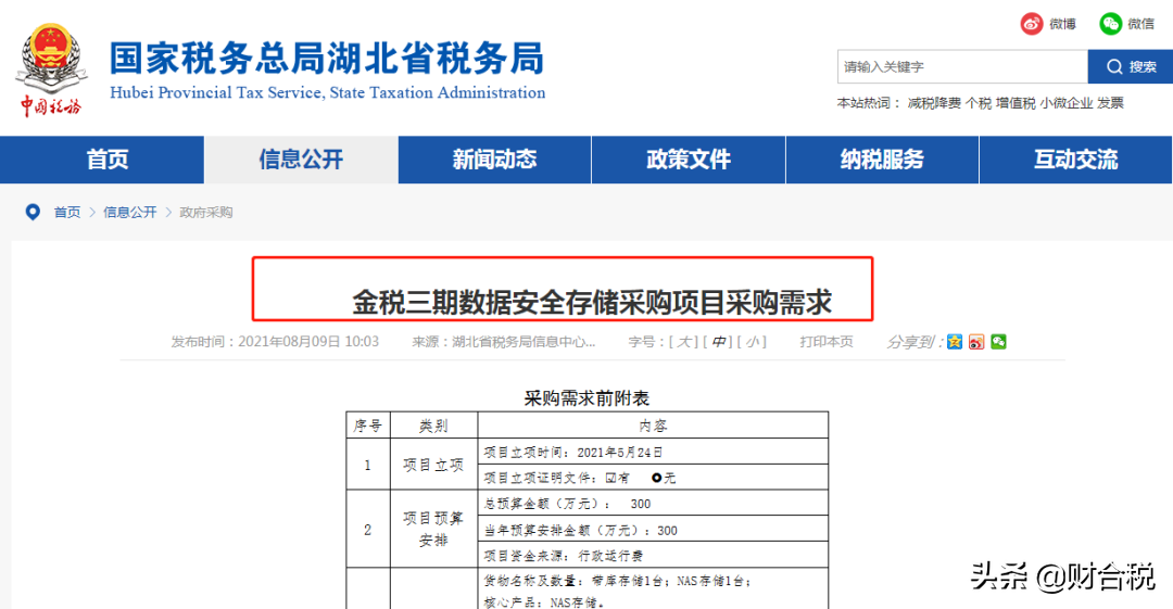 重磅新规！3月18日执行，社保迎来大变化！这3类行为查到必罚