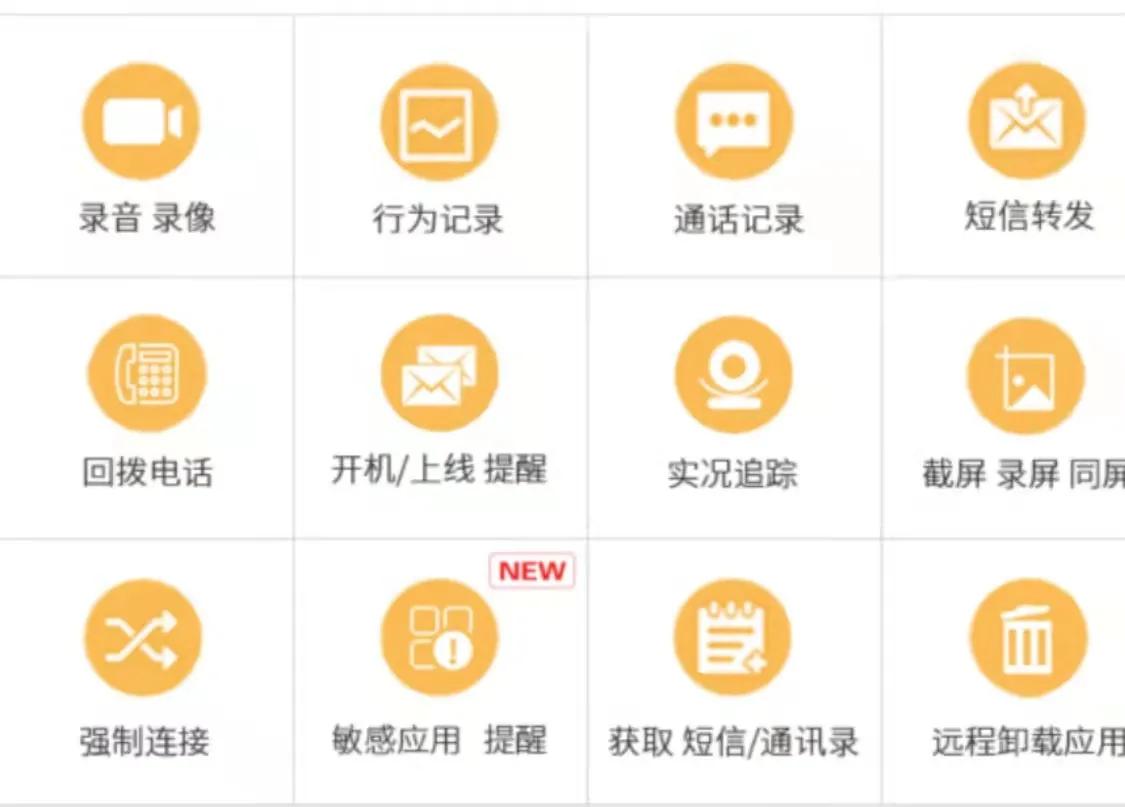 手机会不会被他人远程监控？我们又该如何防范？