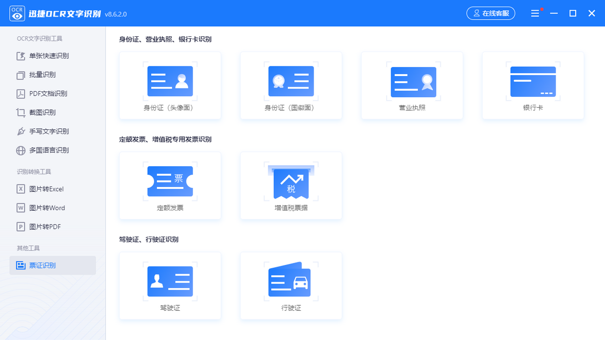 电脑也能一键识别图片文字？学会这个方法，工作效率直接拉满