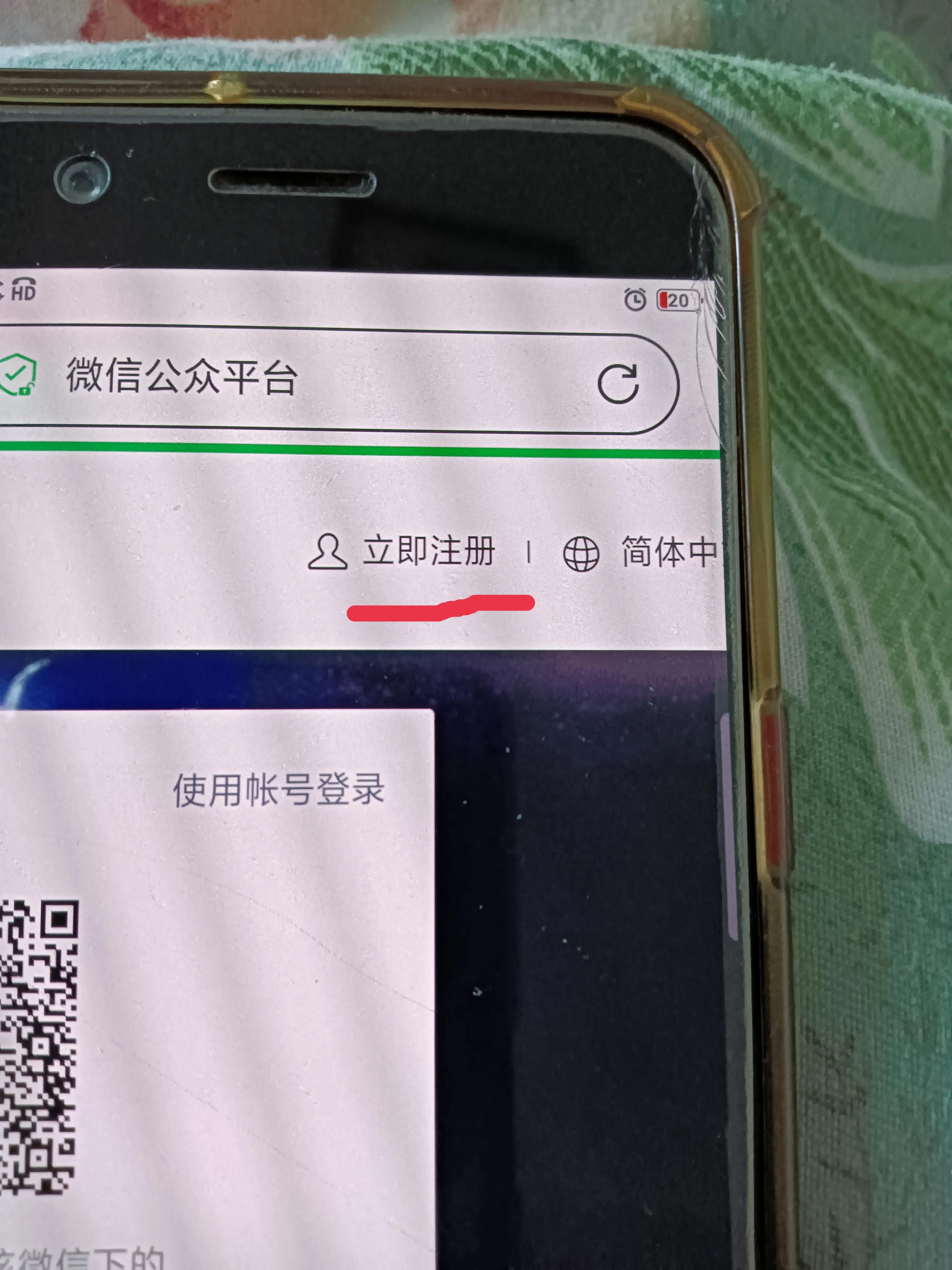 怎样注册微信公众号