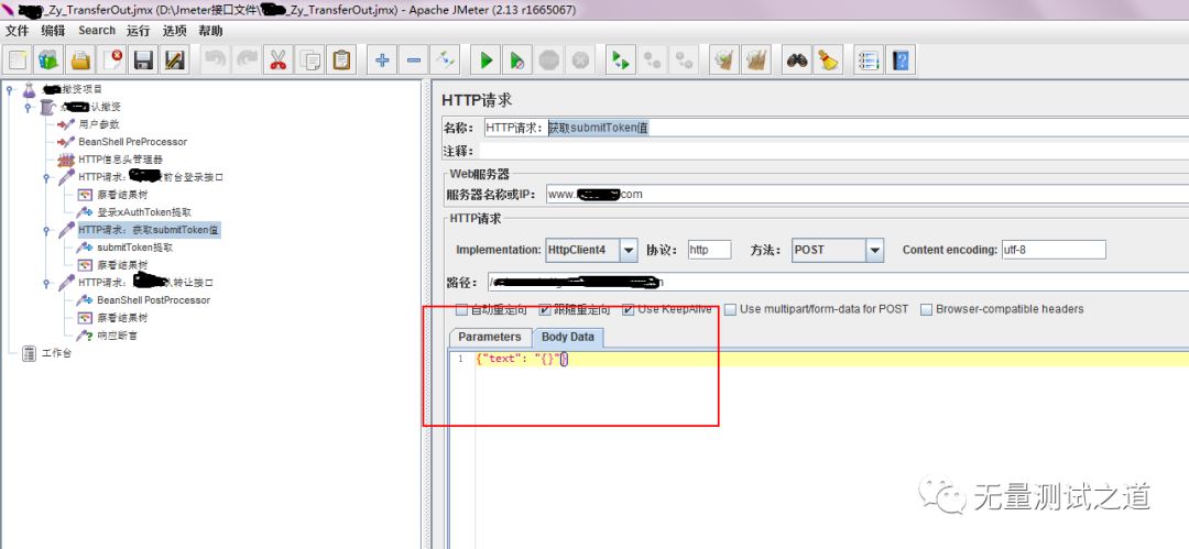 项目实战！手把手教你 Jmeter 性能测试