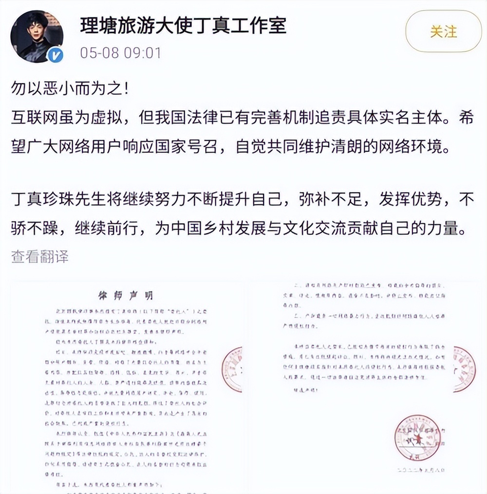 案例分析：明星的律师函警告，能有哪些作用和法律效力？