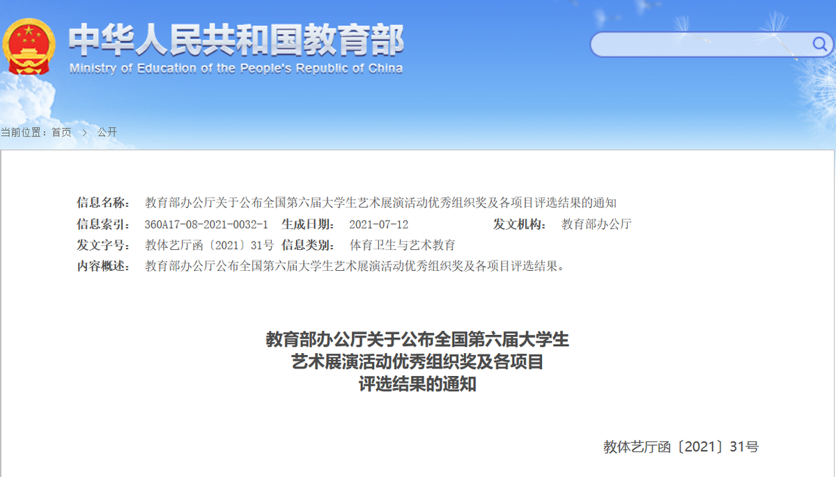 短短一年，教育部8次“点名”重庆这所高校，频频给予肯定！