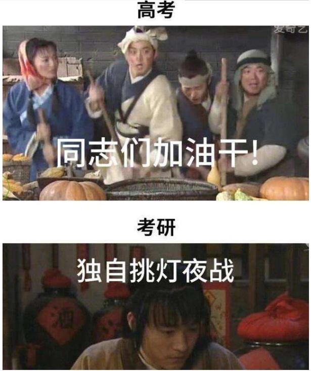 考研和高考哪个“含金量”更高？上岸学姐一语道破，两者差距不小