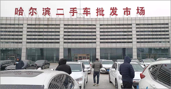 哈尔滨二手车市场,哈尔滨二手车市场58同城