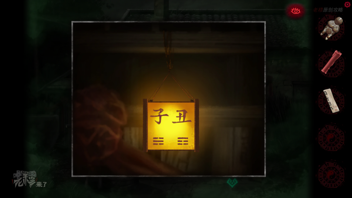 攻略 |《纸嫁衣》PC全流程解谜图文通关攻略