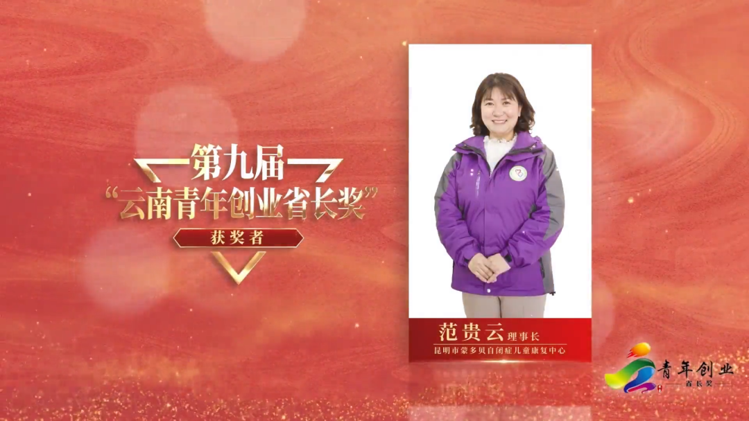 榜样！云南青年创业省长奖名单公布