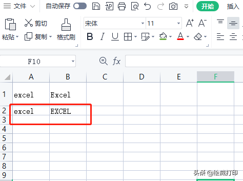 大写一二三四五六七八大九十大写(字母数字大小写转换，别说你只会用输入法，4个Excel函数轻松解决)