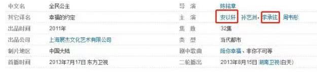 以泪洗面不吃不喝？从李承铉到陈荣炼，安以轩看不准男人？