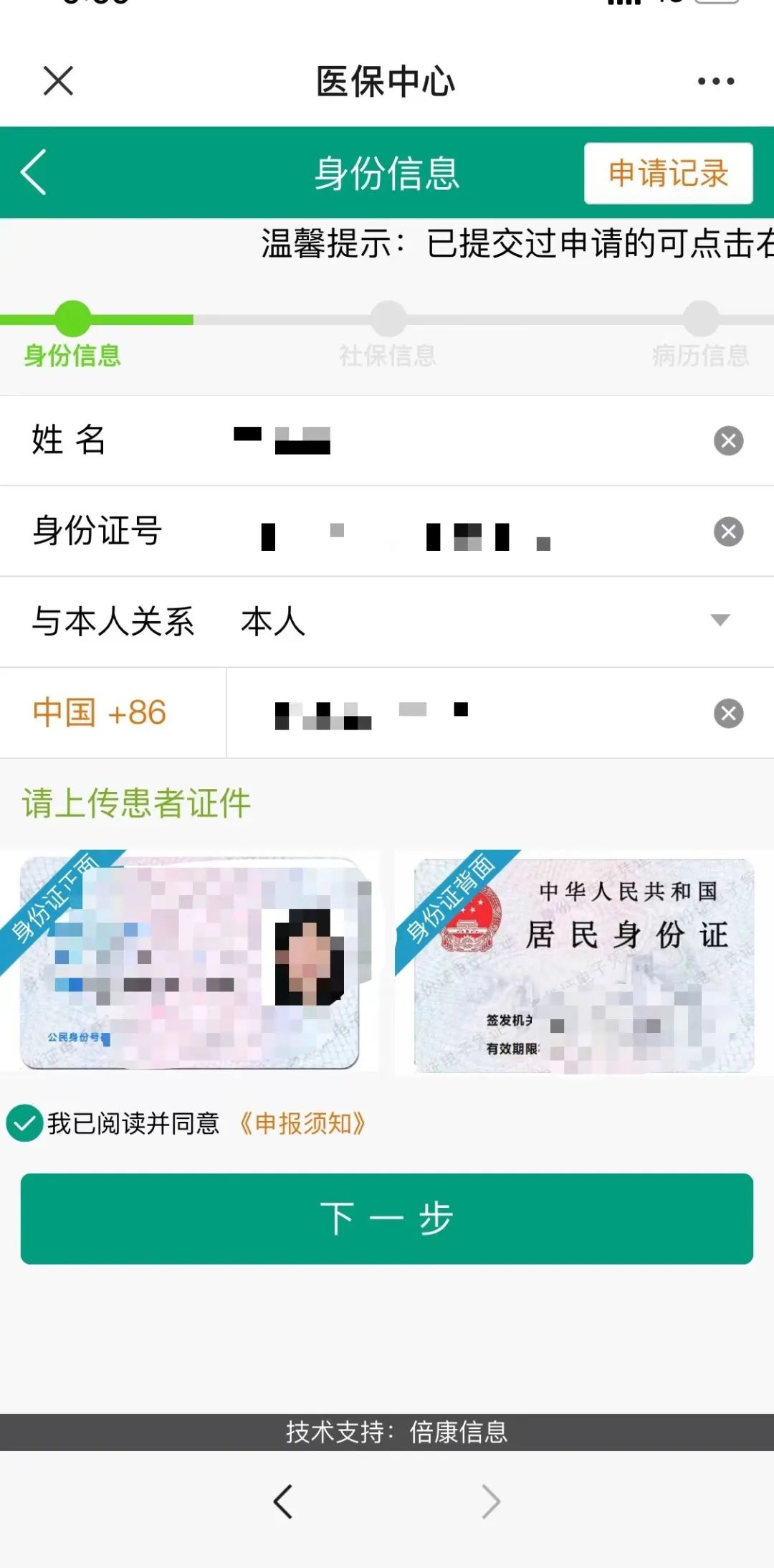 门诊慢病申请可网上办理！如何申报？戳这里→
