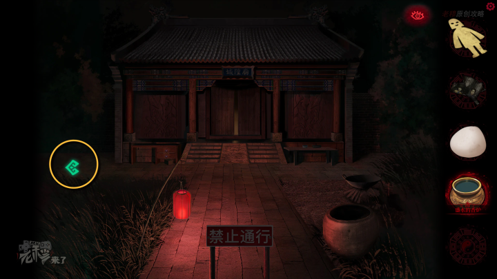 攻略 |《纸嫁衣》PC全流程解谜图文通关攻略