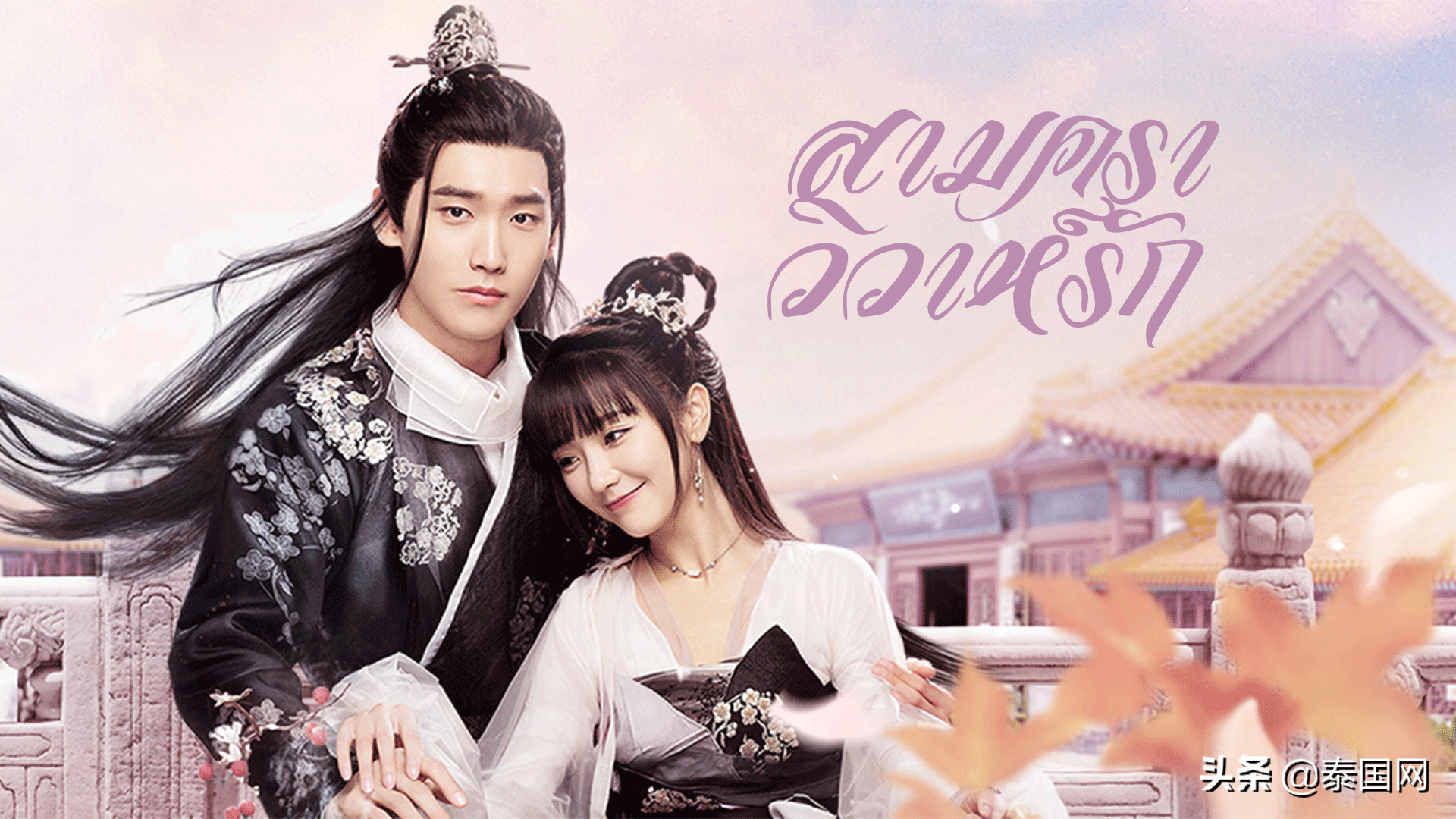 泰国Mono平台盘点2022上半年最受欢迎4部中剧