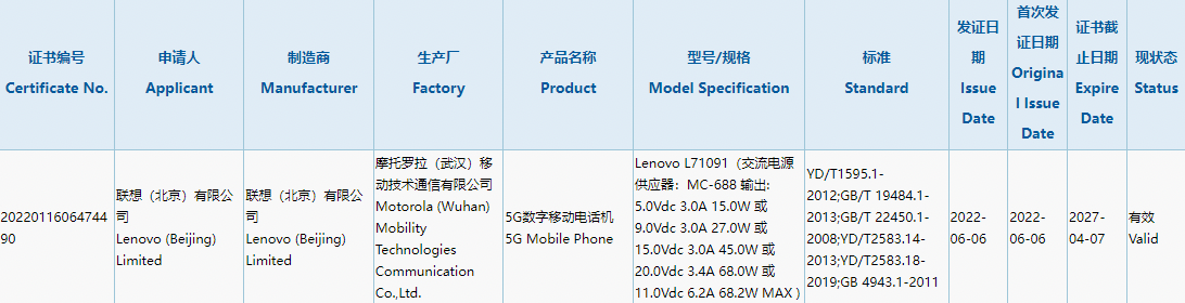 华为Mate X3折叠手机首曝；摩托罗拉X30 Pro官宣