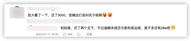 百万粉网红引众怒，老赖母亲拒不还钱，本人生活优渥放言凭什么还