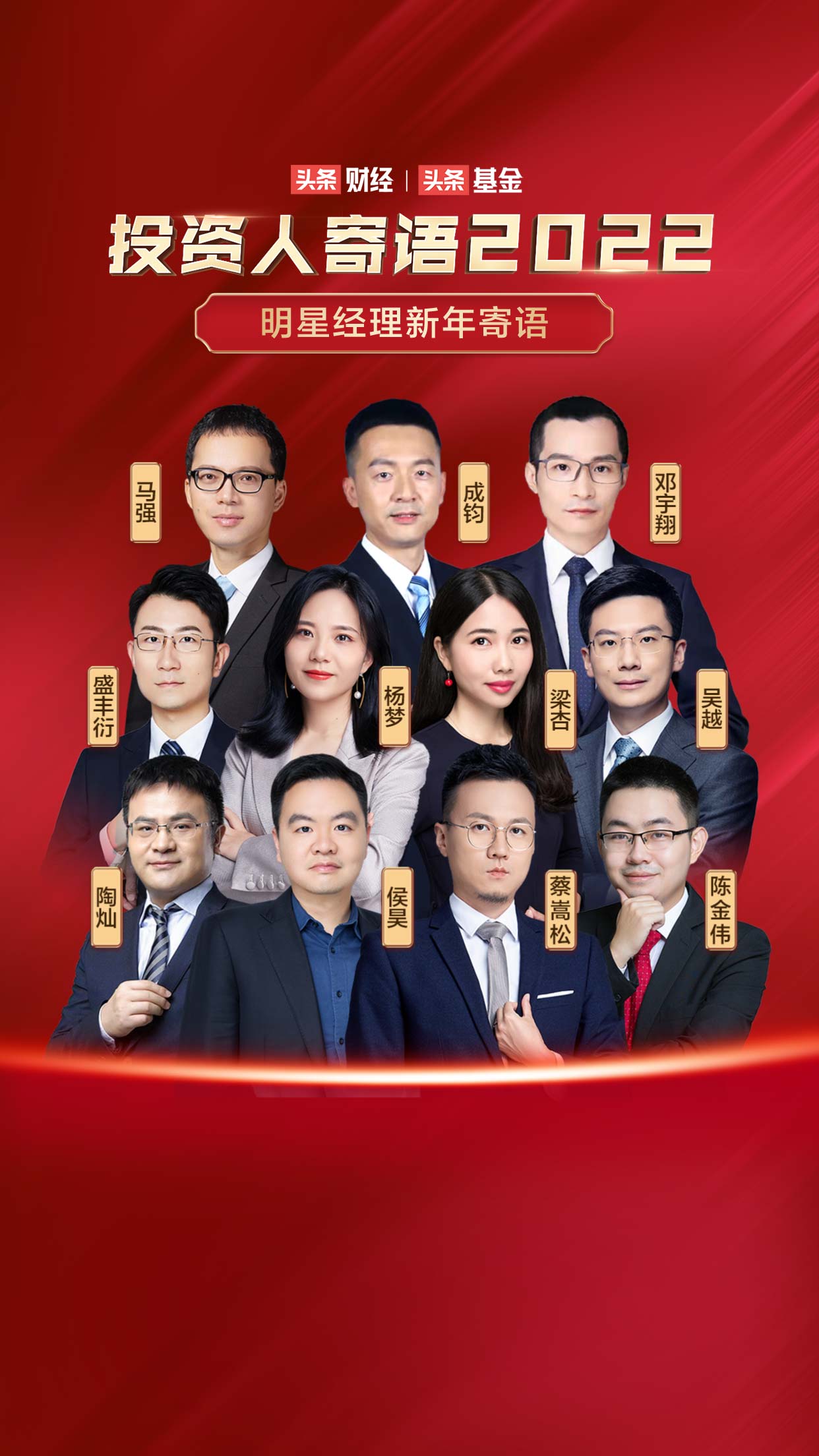 投资人寄语2022：波澜壮阔的权益投资大时代继续展开